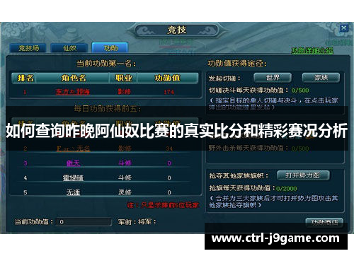 如何查询昨晚阿仙奴比赛的真实比分和精彩赛况分析 如何查询昨晚阿仙奴比赛的真实比分和精彩赛况分析